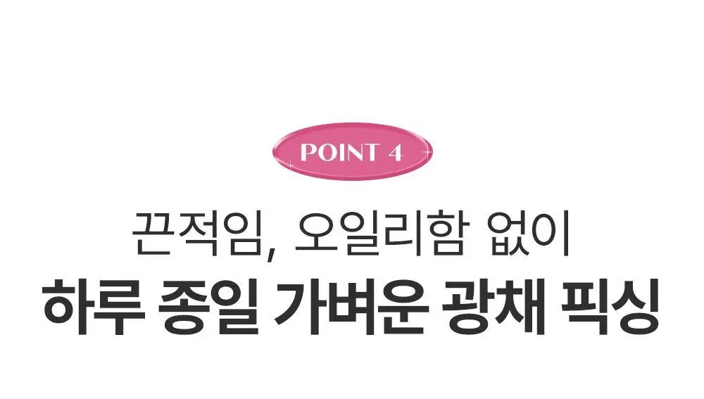 [워터 광채] 쏘내추럴 워터 글로우 메이크업 세팅 픽서 75ml 상세페이지 13